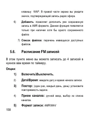 Страница 158
