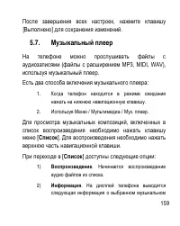 Страница 159
