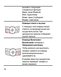 Страница 16