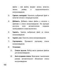Страница 160