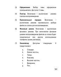 Страница 161