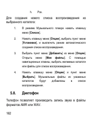 Страница 162