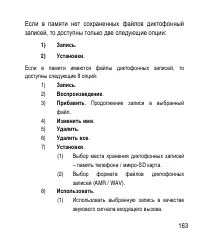 Страница 163