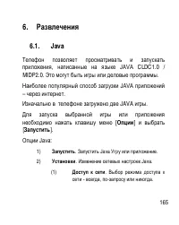 Страница 165