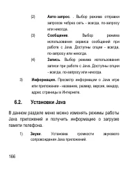 Страница 166