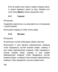 Страница 168