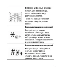 Страница 17
