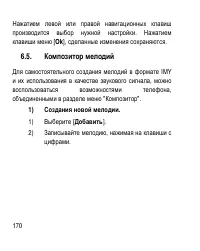 Страница 170