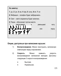 Страница 171