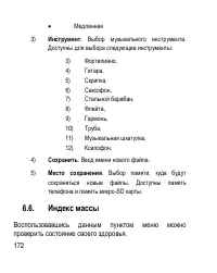 Страница 172