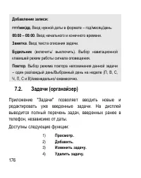 Страница 176