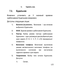 Страница 177