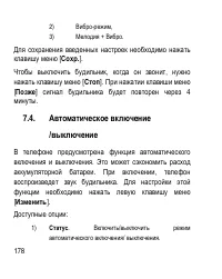 Страница 178