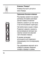 Страница 18