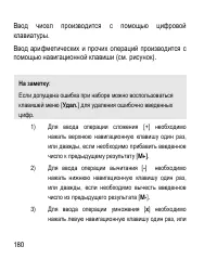 Страница 180