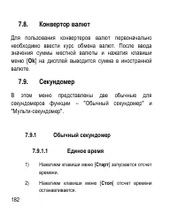 Страница 182