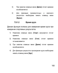 Страница 183