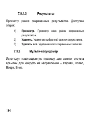 Страница 184