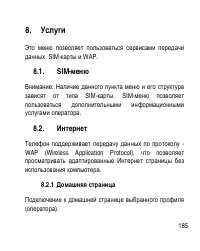 Страница 185
