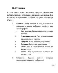 Страница 187