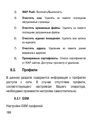 Страница 188