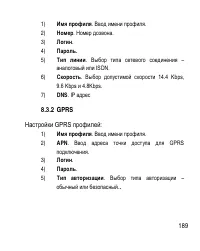 Страница 189