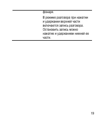 Страница 19