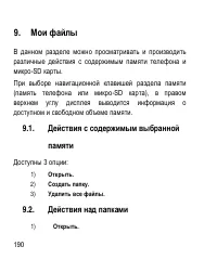Страница 190