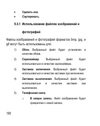 Страница 192