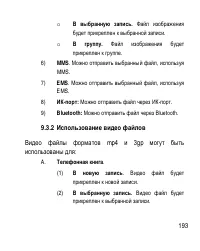 Страница 193