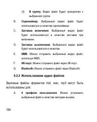 Страница 194