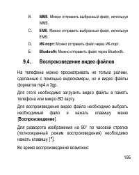 Страница 195