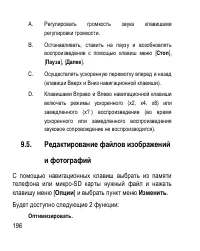 Страница 196