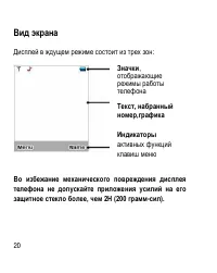 Страница 20