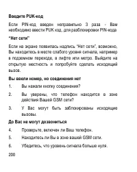 Страница 200