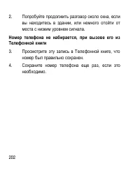 Страница 202