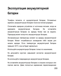 Страница 203