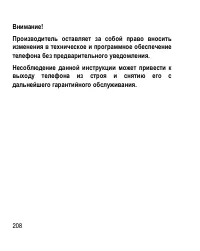 Страница 208