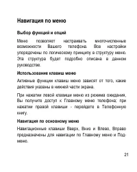Страница 21