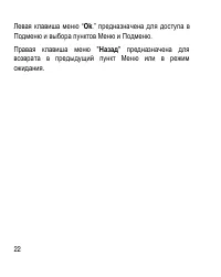 Страница 22