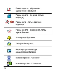 Страница 26