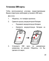 Страница 29