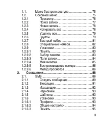 Страница 3