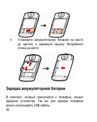 Страница 30