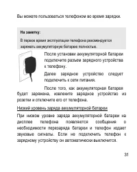 Страница 31