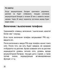 Страница 32