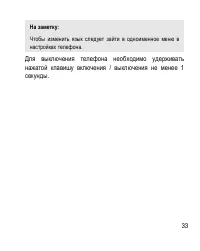 Страница 33