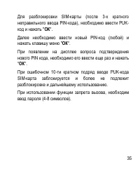 Страница 35