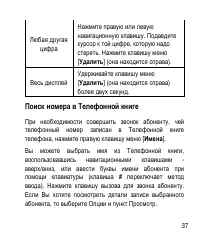 Страница 37