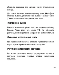 Страница 39